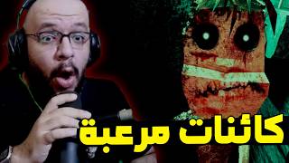 [Well Is Not Empty] مهمة تطهير بئر فيه كائنات مرعبة