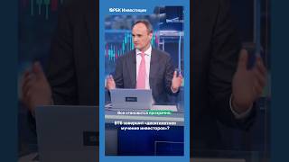 Конвертация «префов» #ВТБ — одна из ключевых тем последнего выпуска с Максимом Орловским 💼