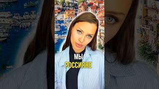 Мы россияне 🪆