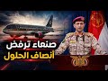 صنعاء ترفض أنصاف الحلول