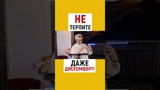 ПОЧЕМУ ВАЖНО ВИДЕТЬ РЕДФЛАГИ | НЕ ТЕРПИТЕ ДАЖЕ НЕБОЛЬШОЙ ДИСКОМФОРТ, А ТЕМ БОЛЕЕ АБЬЮЗ! | Н. ГРЭЙС