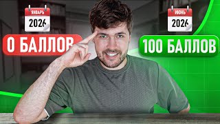 До ОГЭ/ЕГЭ Полгода - Что Делать?