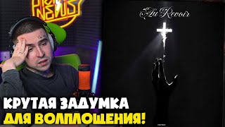 CRCTRST — AU REVOIR | Реакция и разбор от RapNews