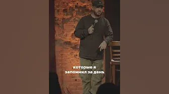 Стас Старовойтов I проблемы со сном #standup #стасстаровойтов #стендап #standupcomedy #юмор #тнт