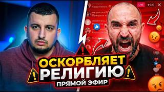 Нохчи ОСКОРБЛЯЕТ Пайхмара в TikTok | Страшные РАЗБОРКИ в  ПРЯМОМ ЭФИРЕ | НОХЧИ ВАЙН ХУ ХИЛЛА?