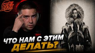 KIZARU — ESKIMOS FREESTYLE | Реакция и разбор