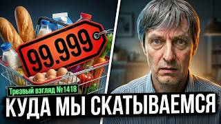Какой еды не будет.  Что происходит с людьми