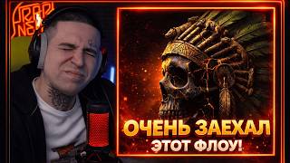 ГАРРИ ТОПОР, ЯМАУГЛИ — СЕРДЦЕ | Реакция и разбор от RapNews