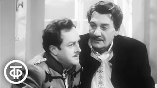 Владислав Стржельчик, Николай Симонов, Татьяна Доронина в т/спектакле "Очарованный странник" (1963)