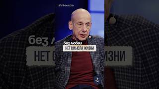 Что такое настоящая любовь? #любовь #отношения #психология