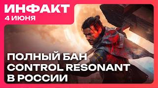 Детали новой God of War, бан Control Resonant в России, отключаемая жестокость в Marvel’s Wolverine…