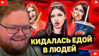 T2x2 СМЕЕТСЯ. ФУДКОРТОСВКИЕ РАЗНЕСЛИ ТОРГОВЫЙ ЦЕНТР.