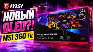 Обзор MSI MPG 341CQR QD-OLED X36 34" UWQHD 360Hz - мой первый OLED