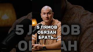 Ей мало пяти лямов, пока ты пашешь как проклятый. | Андрей Лукин | #андрейлукин