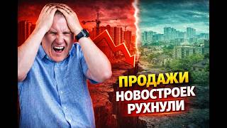 Продажи новостроек рухнули, вторичка растёт, аренда слабеет: что происходит с рынком недвижимости