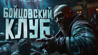 SCUM 2026 - БОЙЦОВСКИЙ КЛУБ В СКАМЕ! #4