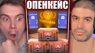 ГЛЕБ ОТКРЫВАЕТ КЕЙСЫ в CS2 / ПОЛОТЕНЦЕ и ЧЕЛЛЕНДЖ на СТРИЖКУ (Нарек, Хелин, Витя и др.) | Sasavot
