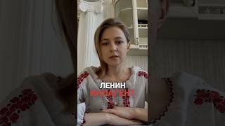 Поклонская о признании Ленина иноагентом: «в России мертвого привлечь нельзя»