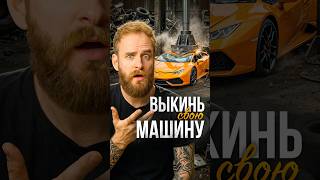 ЗАБУДЬ про покупку автомобиля! #финансы #экономика #авто #технологии #деньги
