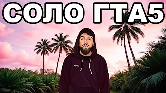 НАПАДЕНИЕ на ОСОБНЯК. ОСЕНЬ 2025 на GTA 5 MAJESTIC RP