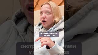 Поездка на Байкал 🤩 #мягкова #юмор #женскийстендап #standup #влог #байкал #путешествия