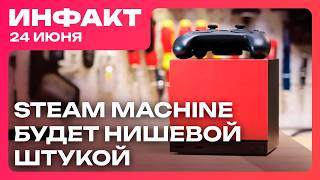В EA снова увольняют, Steam Machine будет нишевой, Marvel’s Blade жива…