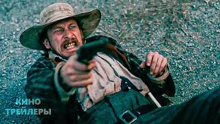 Волк и ягнёнок⚡💥Русский трейлер (Субтитры, 2026) Триллер, ужасы