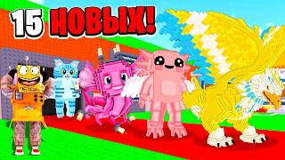 15 НОВЫХ БРЕЙНРОТОВ! ЭТОГО МЫ ЖДАЛИ ЦЕЛЫЙ ГОД в Roblox Steal a Brainrot