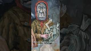 Во так бывает в процессе, пока пишешь картину. #картина #painting #artgallery #художник