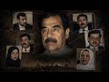 من هي ميرا صدام حسين؟
