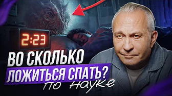 Это ИДЕАЛЬНОЕ ВРЕМЯ для сна! Узнайте, сколько нужно спать на самом деле и как оставаться здоровым!