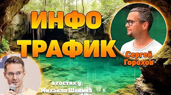 Как получать инфотрафик в Ру и Бурж в эпоху LLM?