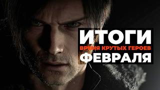 [СТРИМ] Замедление Steam / Valve под ударом / Крах Xbox / Позор PlayStation / RE9 / Blizzard ожила