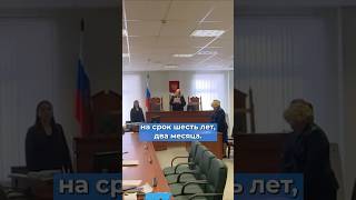Приговоры от 6 до 12 лет колонии фигурантам дела «Весны» #суд #россия #новости