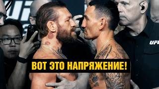 Финальная битва взглядов UFC 329 Конор - Холлоуэй / Слова перед боем