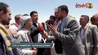 برنامج ملفات التاسعة | جمعية ذي مرمر السكنية امال على الأرض | قناة الهوية