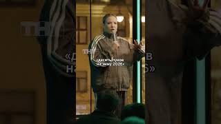 Удобная женская одежда 💅 #мягкова #юмор #тнт #женскийстендап #standup #одежда #женщина #мода