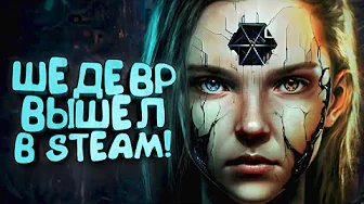 ШЕДЕВР ВЫШЕЛ В STEAM! - ТАКИХ ИГР ЕЩЕ НЕ БЫЛО! - AILA
