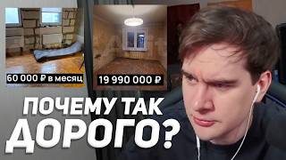 БРАТИШКИН СМОТРИТ: ТРЭШ в объявлениях о недвижимости города Москвы