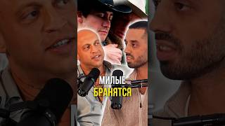 Милые бранятся 🧑‍❤️‍💋‍🧑