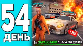 ПУТЬ ПЕРЕКУПА #54 В БЛЕК РАША! ОГРОМНЫЙ ОКУП С НОВЫХ МАШИН В BLACK RUSSIA