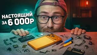 СОБРАЛ iPhone 17 Pro Max ЗА КОПЕЙКИ?