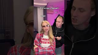 Мы разные?