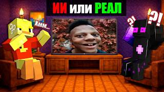😨Это Видео ИИ ФЕЙК или РЕАЛЬНОЕ?! Реакция на САМЫЕ Смешные видео!