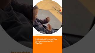 Заспівав гімн жестовою мовою / hromadske