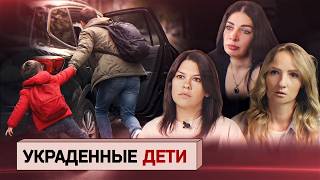 Семейный киднеппинг: как отцы похищают детей. Реальные истории жертв. Репортаж Осторожно Media