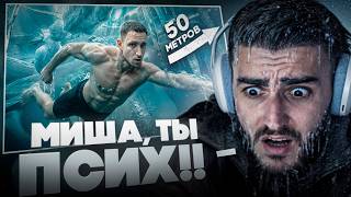 🧊РЕНАТКО СМОТРИТ - Я Проплыл 50 Метров Подо Льдом !🥶| Самый Сложный Трюк В Моей Жизни.