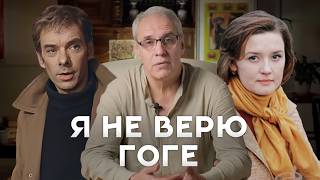 Гоша, он же Гога – женская мечта или абьюзер? Почему Катерина верит в счастье с Гогой?