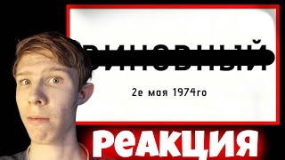 Чувство вины, перешедшее в безумие? ➤ The walten files. episode 3.5 на русском! | Реакция