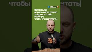 Мне пришло страшное письмо